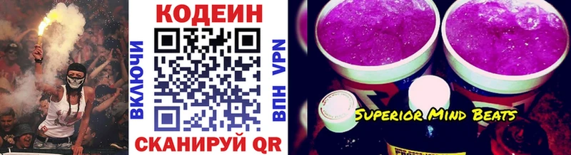 Codein Purple Drank Егорьевск