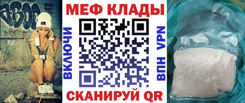 МЯУ-МЯУ mephedrone  купить наркотики сайты  Егорьевск 